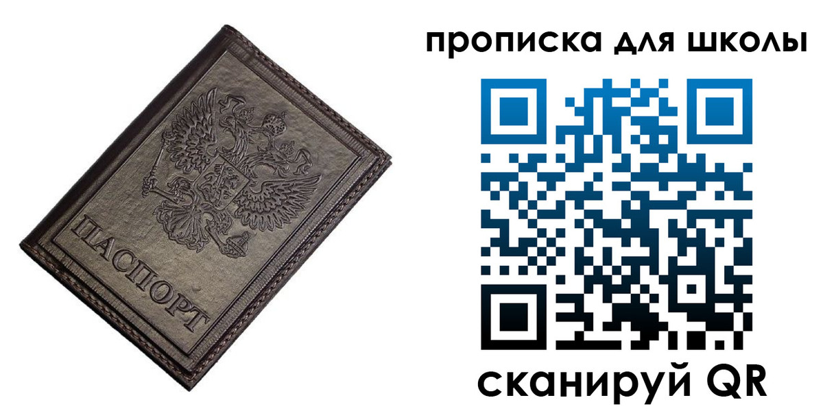 временная регистрация в Лесном