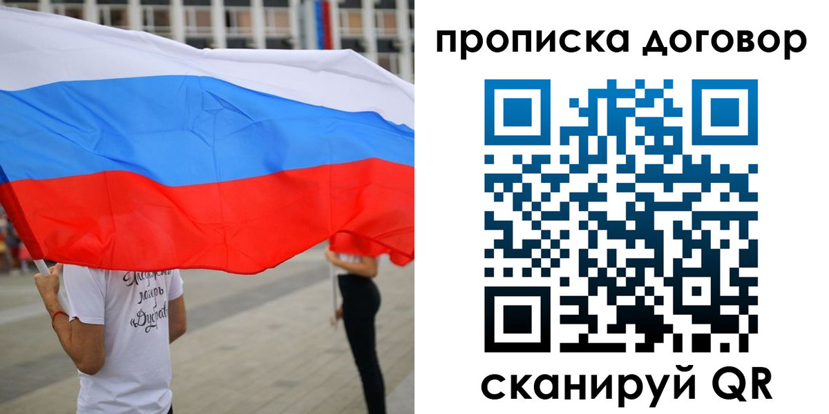 временная регистрация законно в Лесном