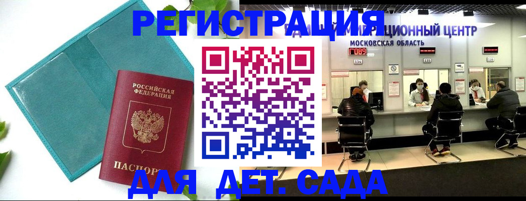 регистрация в Лесном