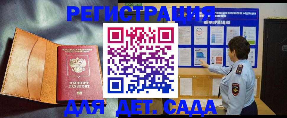 прописка от собственника в Лесном