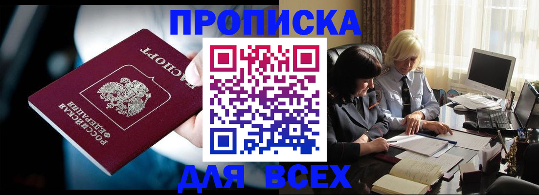 временная регистрация законно в Лесном