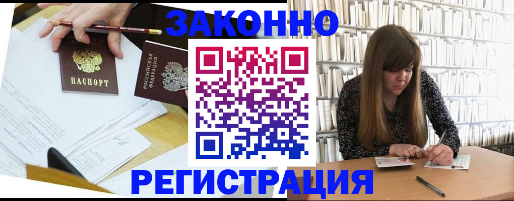 временная регистрация для школы в Лесном