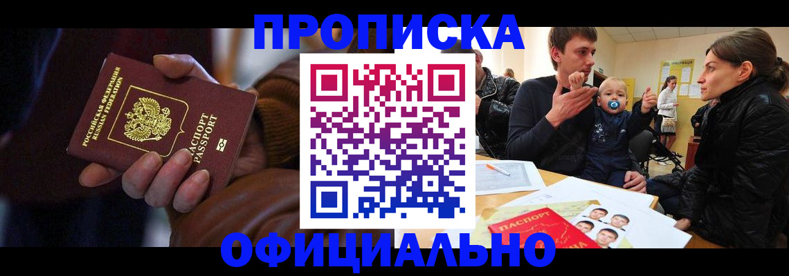 временная регистрация 2025 в Лесном