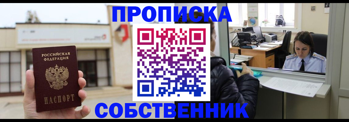 где прописаться в Лесном