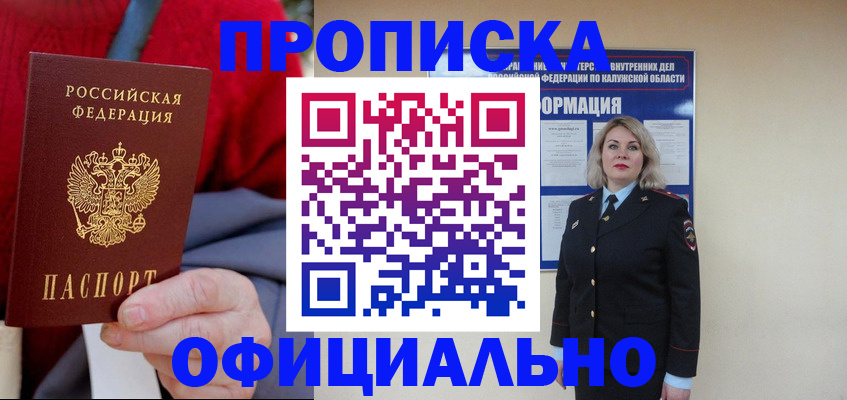 временная регистрация в квартире в Лесном